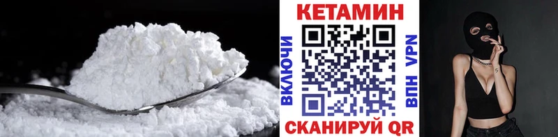 КЕТАМИН ketamine  Судогда 
